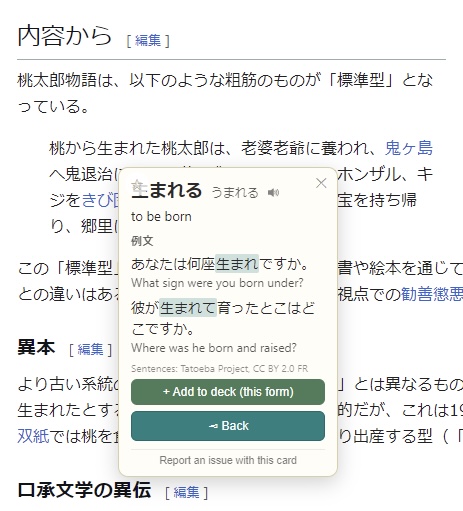 The back of the popup: example sentences in both languages, and one click to save the word to your deck.
