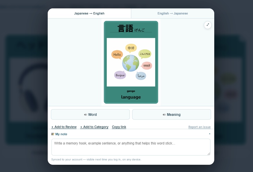 The back of a card: your own notes, custom categories, and the reading shown above the word.